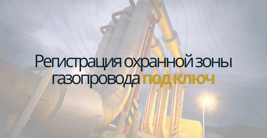 Кадастровый учет газопровода в Волосово